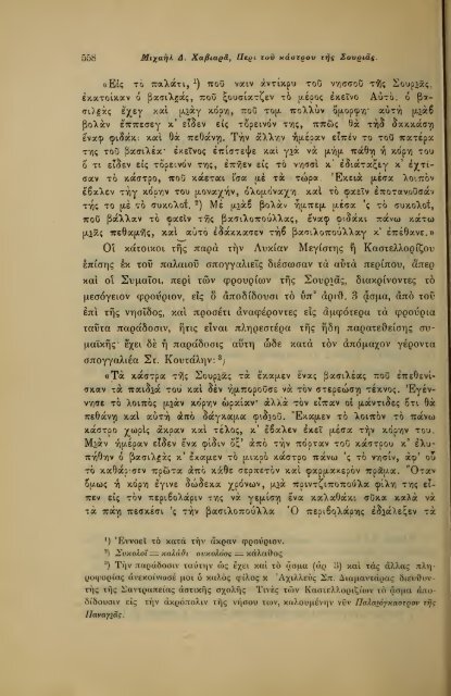 ΛΑΟΓΡΑΦΙΑ  - ΤΟΜ.Β' ΤΕΥΧ.Β' ΚΑΙ Γ' Ν.Γ.ΠΟΛΙΤΗ ΕΛΛΗΝΙΚΗ ΛΑΟΓΡΑΦΙΚΗ ΕΤΑΙΡΕΙΑ 1910