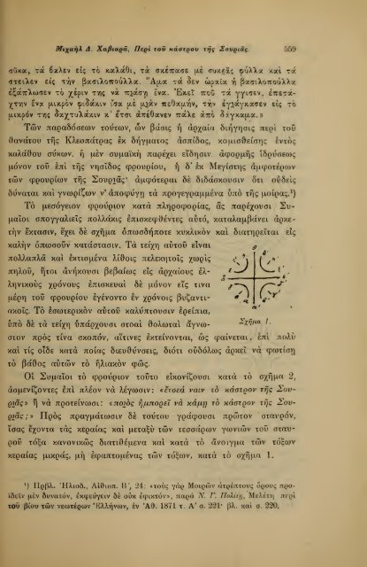 ΛΑΟΓΡΑΦΙΑ  - ΤΟΜ.Β' ΤΕΥΧ.Β' ΚΑΙ Γ' Ν.Γ.ΠΟΛΙΤΗ ΕΛΛΗΝΙΚΗ ΛΑΟΓΡΑΦΙΚΗ ΕΤΑΙΡΕΙΑ 1910