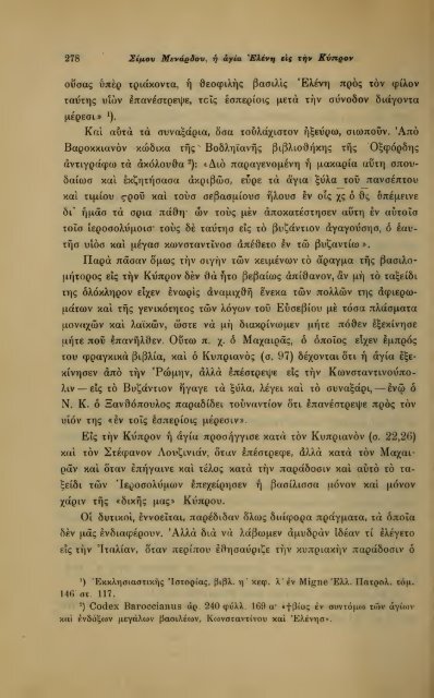 ΛΑΟΓΡΑΦΙΑ  - ΤΟΜ.Β' ΤΕΥΧ.Β' ΚΑΙ Γ' Ν.Γ.ΠΟΛΙΤΗ ΕΛΛΗΝΙΚΗ ΛΑΟΓΡΑΦΙΚΗ ΕΤΑΙΡΕΙΑ 1910