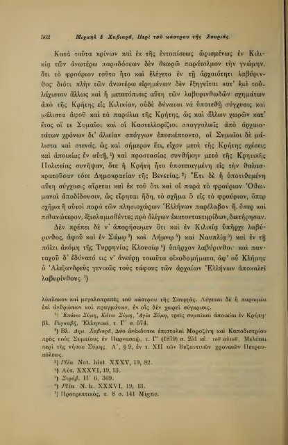 ΛΑΟΓΡΑΦΙΑ  - ΤΟΜ.Β' ΤΕΥΧ.Β' ΚΑΙ Γ' Ν.Γ.ΠΟΛΙΤΗ ΕΛΛΗΝΙΚΗ ΛΑΟΓΡΑΦΙΚΗ ΕΤΑΙΡΕΙΑ 1910