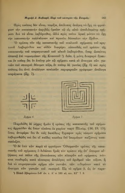 ΛΑΟΓΡΑΦΙΑ  - ΤΟΜ.Β' ΤΕΥΧ.Β' ΚΑΙ Γ' Ν.Γ.ΠΟΛΙΤΗ ΕΛΛΗΝΙΚΗ ΛΑΟΓΡΑΦΙΚΗ ΕΤΑΙΡΕΙΑ 1910