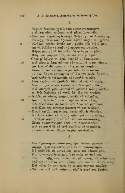 ΛΑΟΓΡΑΦΙΑ  - ΤΟΜ.Β' ΤΕΥΧ.Β' ΚΑΙ Γ' Ν.Γ.ΠΟΛΙΤΗ ΕΛΛΗΝΙΚΗ ΛΑΟΓΡΑΦΙΚΗ ΕΤΑΙΡΕΙΑ 1910