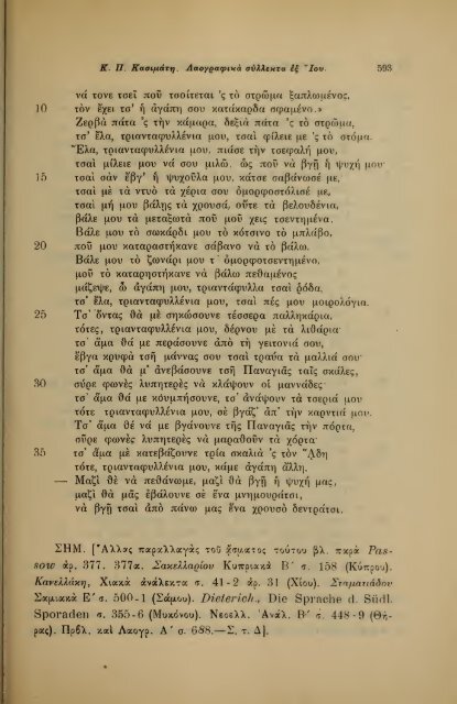 ΛΑΟΓΡΑΦΙΑ  - ΤΟΜ.Β' ΤΕΥΧ.Β' ΚΑΙ Γ' Ν.Γ.ΠΟΛΙΤΗ ΕΛΛΗΝΙΚΗ ΛΑΟΓΡΑΦΙΚΗ ΕΤΑΙΡΕΙΑ 1910