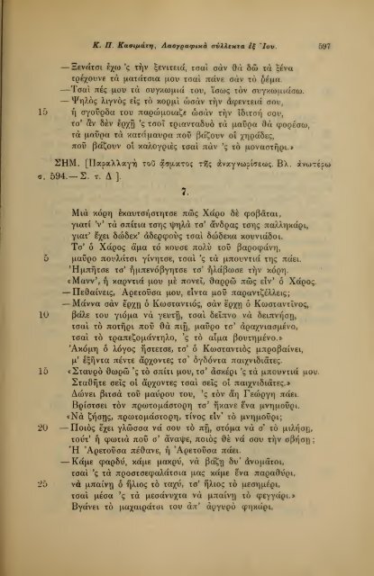 ΛΑΟΓΡΑΦΙΑ  - ΤΟΜ.Β' ΤΕΥΧ.Β' ΚΑΙ Γ' Ν.Γ.ΠΟΛΙΤΗ ΕΛΛΗΝΙΚΗ ΛΑΟΓΡΑΦΙΚΗ ΕΤΑΙΡΕΙΑ 1910