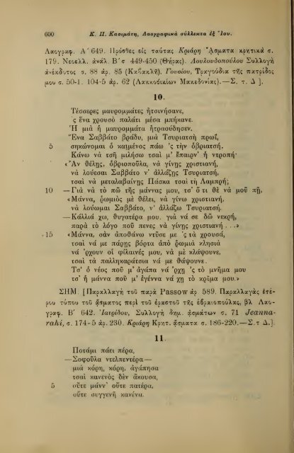 ΛΑΟΓΡΑΦΙΑ  - ΤΟΜ.Β' ΤΕΥΧ.Β' ΚΑΙ Γ' Ν.Γ.ΠΟΛΙΤΗ ΕΛΛΗΝΙΚΗ ΛΑΟΓΡΑΦΙΚΗ ΕΤΑΙΡΕΙΑ 1910