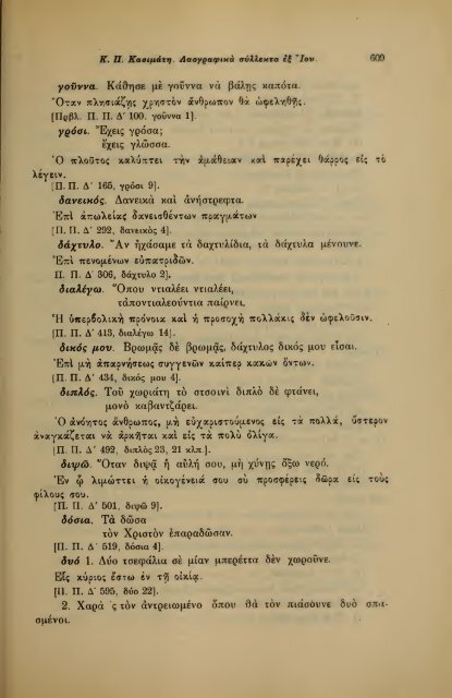 ΛΑΟΓΡΑΦΙΑ  - ΤΟΜ.Β' ΤΕΥΧ.Β' ΚΑΙ Γ' Ν.Γ.ΠΟΛΙΤΗ ΕΛΛΗΝΙΚΗ ΛΑΟΓΡΑΦΙΚΗ ΕΤΑΙΡΕΙΑ 1910