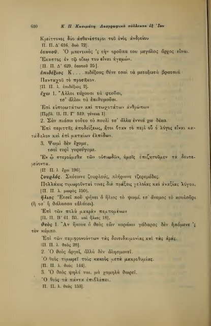 ΛΑΟΓΡΑΦΙΑ  - ΤΟΜ.Β' ΤΕΥΧ.Β' ΚΑΙ Γ' Ν.Γ.ΠΟΛΙΤΗ ΕΛΛΗΝΙΚΗ ΛΑΟΓΡΑΦΙΚΗ ΕΤΑΙΡΕΙΑ 1910