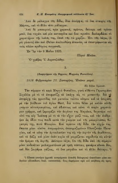 ΛΑΟΓΡΑΦΙΑ  - ΤΟΜ.Β' ΤΕΥΧ.Β' ΚΑΙ Γ' Ν.Γ.ΠΟΛΙΤΗ ΕΛΛΗΝΙΚΗ ΛΑΟΓΡΑΦΙΚΗ ΕΤΑΙΡΕΙΑ 1910