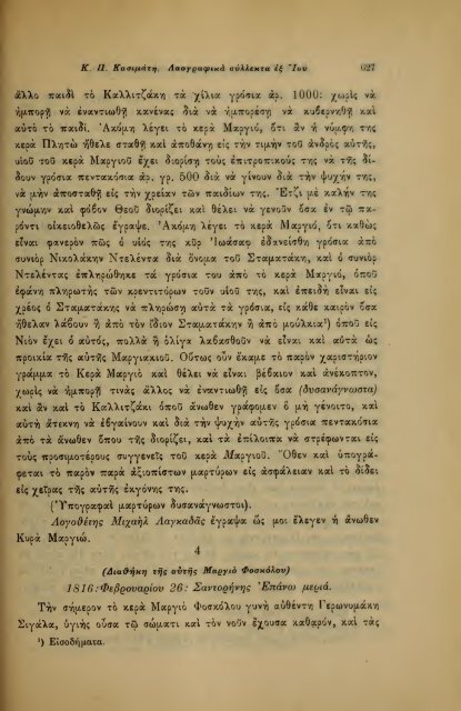 ΛΑΟΓΡΑΦΙΑ  - ΤΟΜ.Β' ΤΕΥΧ.Β' ΚΑΙ Γ' Ν.Γ.ΠΟΛΙΤΗ ΕΛΛΗΝΙΚΗ ΛΑΟΓΡΑΦΙΚΗ ΕΤΑΙΡΕΙΑ 1910