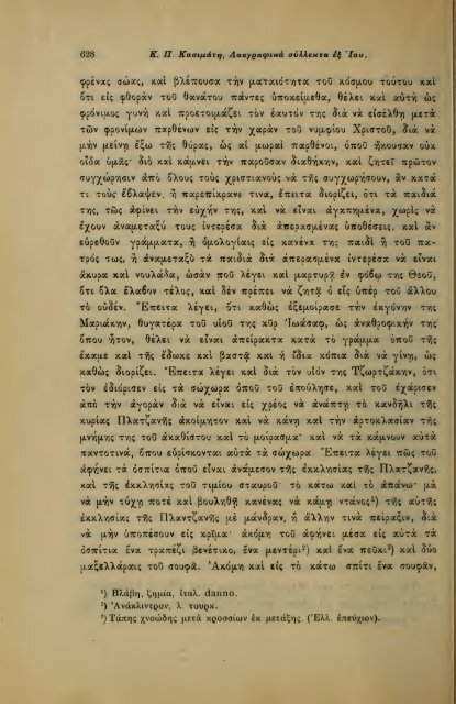 ΛΑΟΓΡΑΦΙΑ  - ΤΟΜ.Β' ΤΕΥΧ.Β' ΚΑΙ Γ' Ν.Γ.ΠΟΛΙΤΗ ΕΛΛΗΝΙΚΗ ΛΑΟΓΡΑΦΙΚΗ ΕΤΑΙΡΕΙΑ 1910