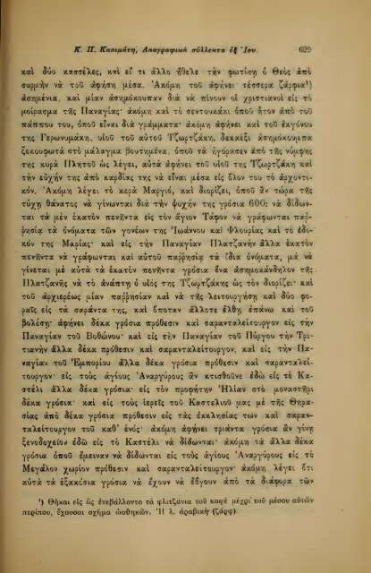 ΛΑΟΓΡΑΦΙΑ  - ΤΟΜ.Β' ΤΕΥΧ.Β' ΚΑΙ Γ' Ν.Γ.ΠΟΛΙΤΗ ΕΛΛΗΝΙΚΗ ΛΑΟΓΡΑΦΙΚΗ ΕΤΑΙΡΕΙΑ 1910