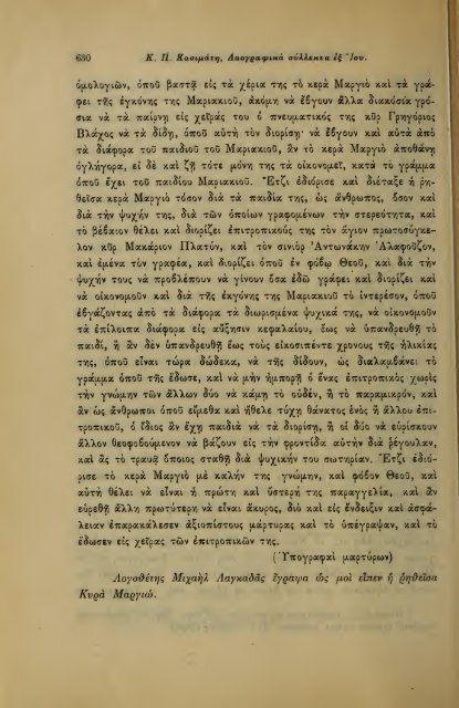 ΛΑΟΓΡΑΦΙΑ  - ΤΟΜ.Β' ΤΕΥΧ.Β' ΚΑΙ Γ' Ν.Γ.ΠΟΛΙΤΗ ΕΛΛΗΝΙΚΗ ΛΑΟΓΡΑΦΙΚΗ ΕΤΑΙΡΕΙΑ 1910