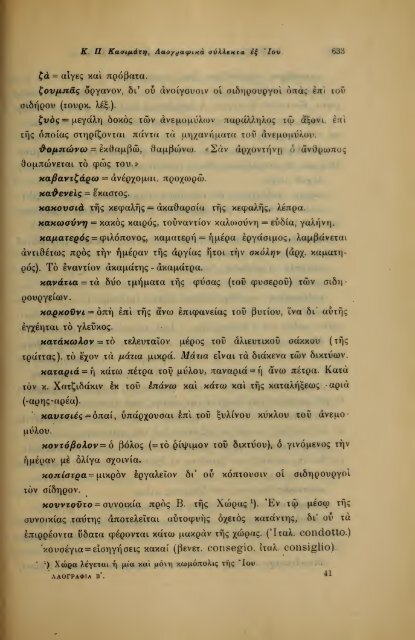 ΛΑΟΓΡΑΦΙΑ  - ΤΟΜ.Β' ΤΕΥΧ.Β' ΚΑΙ Γ' Ν.Γ.ΠΟΛΙΤΗ ΕΛΛΗΝΙΚΗ ΛΑΟΓΡΑΦΙΚΗ ΕΤΑΙΡΕΙΑ 1910