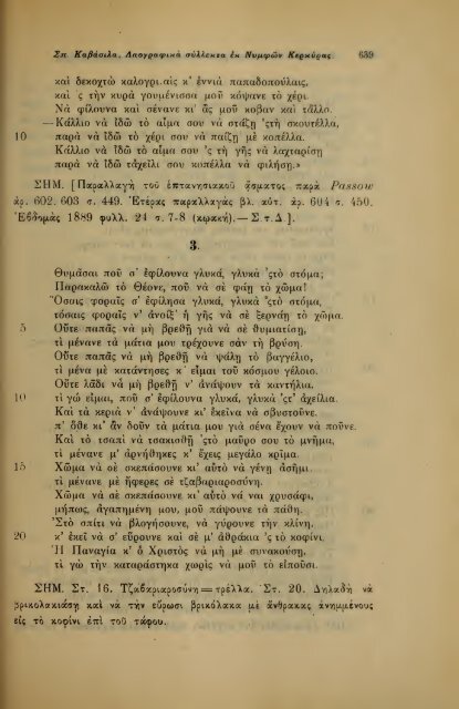 ΛΑΟΓΡΑΦΙΑ  - ΤΟΜ.Β' ΤΕΥΧ.Β' ΚΑΙ Γ' Ν.Γ.ΠΟΛΙΤΗ ΕΛΛΗΝΙΚΗ ΛΑΟΓΡΑΦΙΚΗ ΕΤΑΙΡΕΙΑ 1910