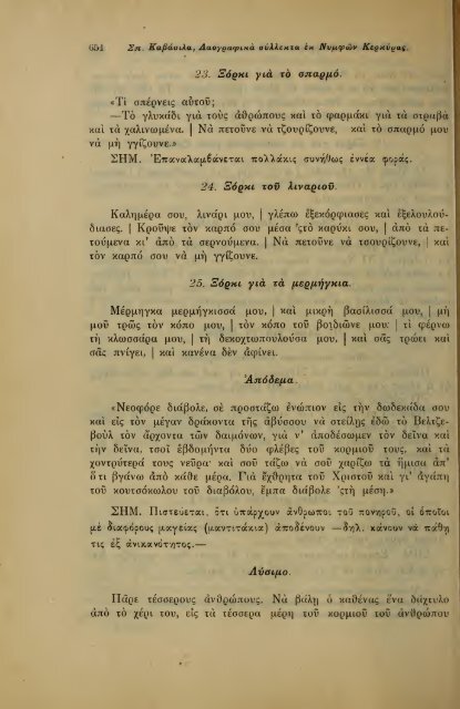 ΛΑΟΓΡΑΦΙΑ  - ΤΟΜ.Β' ΤΕΥΧ.Β' ΚΑΙ Γ' Ν.Γ.ΠΟΛΙΤΗ ΕΛΛΗΝΙΚΗ ΛΑΟΓΡΑΦΙΚΗ ΕΤΑΙΡΕΙΑ 1910