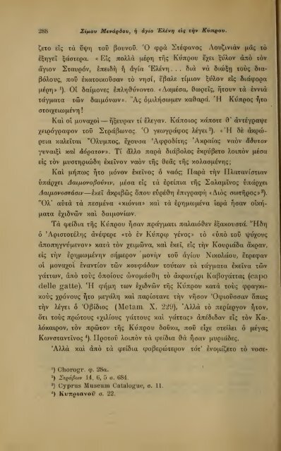 ΛΑΟΓΡΑΦΙΑ  - ΤΟΜ.Β' ΤΕΥΧ.Β' ΚΑΙ Γ' Ν.Γ.ΠΟΛΙΤΗ ΕΛΛΗΝΙΚΗ ΛΑΟΓΡΑΦΙΚΗ ΕΤΑΙΡΕΙΑ 1910