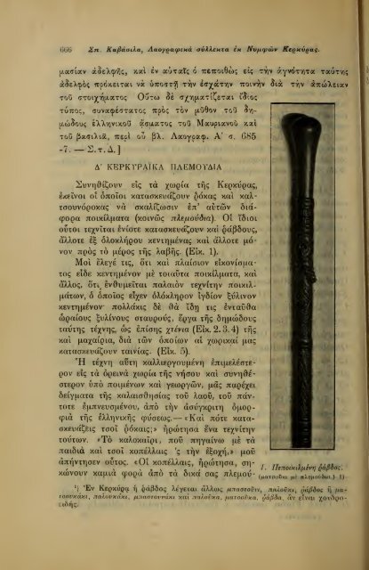 ΛΑΟΓΡΑΦΙΑ  - ΤΟΜ.Β' ΤΕΥΧ.Β' ΚΑΙ Γ' Ν.Γ.ΠΟΛΙΤΗ ΕΛΛΗΝΙΚΗ ΛΑΟΓΡΑΦΙΚΗ ΕΤΑΙΡΕΙΑ 1910