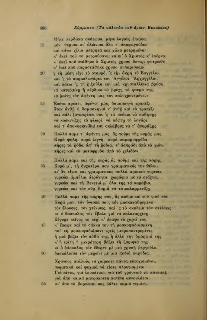 ΛΑΟΓΡΑΦΙΑ  - ΤΟΜ.Β' ΤΕΥΧ.Β' ΚΑΙ Γ' Ν.Γ.ΠΟΛΙΤΗ ΕΛΛΗΝΙΚΗ ΛΑΟΓΡΑΦΙΚΗ ΕΤΑΙΡΕΙΑ 1910