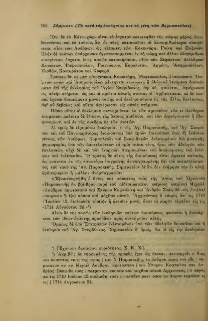 ΛΑΟΓΡΑΦΙΑ  - ΤΟΜ.Β' ΤΕΥΧ.Β' ΚΑΙ Γ' Ν.Γ.ΠΟΛΙΤΗ ΕΛΛΗΝΙΚΗ ΛΑΟΓΡΑΦΙΚΗ ΕΤΑΙΡΕΙΑ 1910