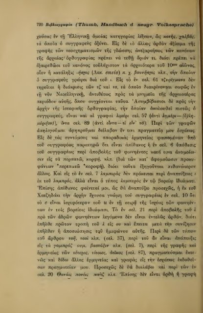 ΛΑΟΓΡΑΦΙΑ  - ΤΟΜ.Β' ΤΕΥΧ.Β' ΚΑΙ Γ' Ν.Γ.ΠΟΛΙΤΗ ΕΛΛΗΝΙΚΗ ΛΑΟΓΡΑΦΙΚΗ ΕΤΑΙΡΕΙΑ 1910