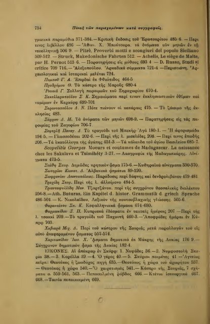 ΛΑΟΓΡΑΦΙΑ  - ΤΟΜ.Β' ΤΕΥΧ.Β' ΚΑΙ Γ' Ν.Γ.ΠΟΛΙΤΗ ΕΛΛΗΝΙΚΗ ΛΑΟΓΡΑΦΙΚΗ ΕΤΑΙΡΕΙΑ 1910