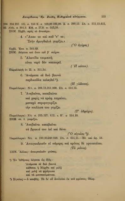 ΛΑΟΓΡΑΦΙΑ  - ΤΟΜ.Β' ΤΕΥΧ.Β' ΚΑΙ Γ' Ν.Γ.ΠΟΛΙΤΗ ΕΛΛΗΝΙΚΗ ΛΑΟΓΡΑΦΙΚΗ ΕΤΑΙΡΕΙΑ 1910