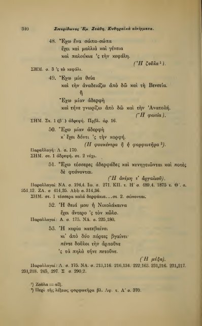 ΛΑΟΓΡΑΦΙΑ  - ΤΟΜ.Β' ΤΕΥΧ.Β' ΚΑΙ Γ' Ν.Γ.ΠΟΛΙΤΗ ΕΛΛΗΝΙΚΗ ΛΑΟΓΡΑΦΙΚΗ ΕΤΑΙΡΕΙΑ 1910