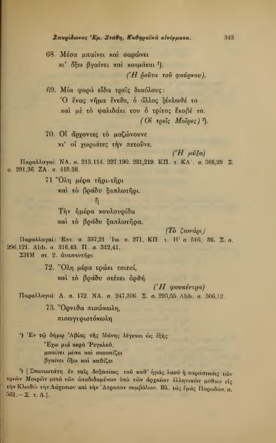 ΛΑΟΓΡΑΦΙΑ  - ΤΟΜ.Β' ΤΕΥΧ.Β' ΚΑΙ Γ' Ν.Γ.ΠΟΛΙΤΗ ΕΛΛΗΝΙΚΗ ΛΑΟΓΡΑΦΙΚΗ ΕΤΑΙΡΕΙΑ 1910