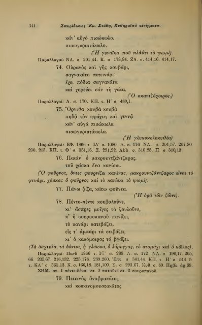 ΛΑΟΓΡΑΦΙΑ  - ΤΟΜ.Β' ΤΕΥΧ.Β' ΚΑΙ Γ' Ν.Γ.ΠΟΛΙΤΗ ΕΛΛΗΝΙΚΗ ΛΑΟΓΡΑΦΙΚΗ ΕΤΑΙΡΕΙΑ 1910