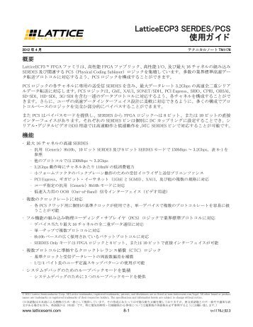 LatticeECP3 SERDES/PCS Usage Guide - Lattice Semiconductor