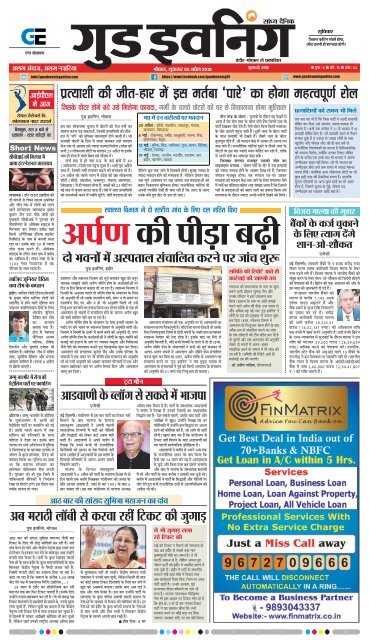 GOOD EVENING-BHOPAL-05-04-2019