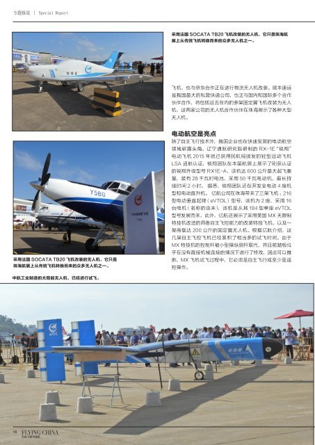 Flying China 1 2019