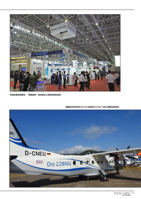 Flying China 1 2019