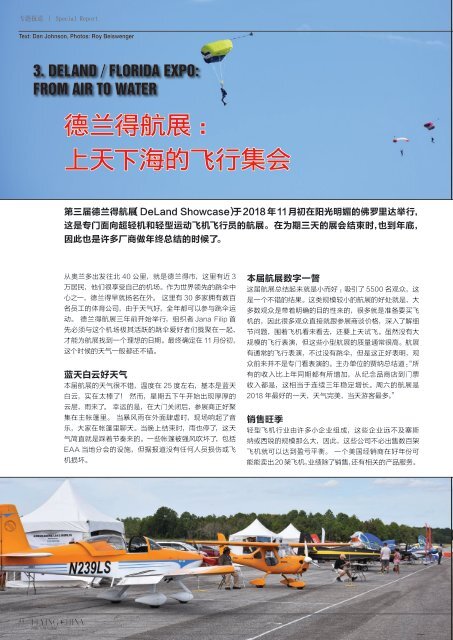 Flying China 1 2019