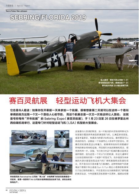 Flying China 1 2019