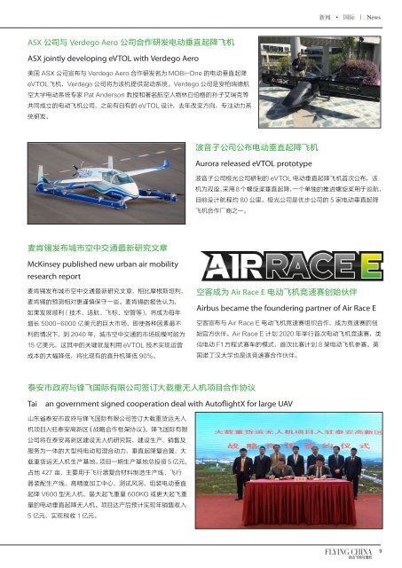 Flying China 1 2019