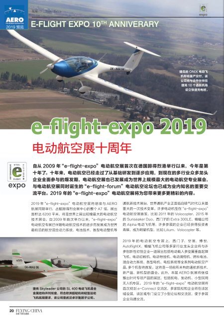 FC-2-2019 -fc-AERO Special 2019