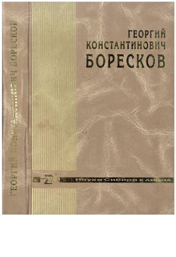 Boreskov Georgii` Konstantinovich-2007