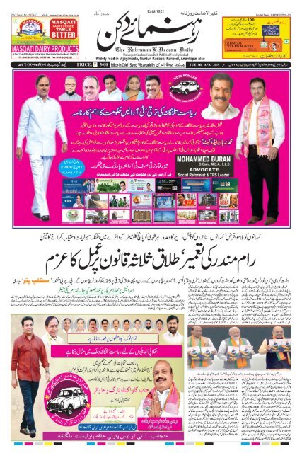 The Rahnuma-E-Deccan Daily 09/04/2019