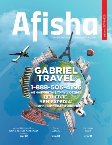 Журнал Афиша | Апрель 2019