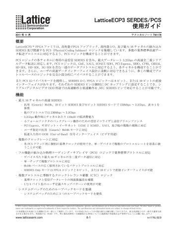 LatticeECP3 SERDES/PCS Usage Guide - Lattice Semiconductor