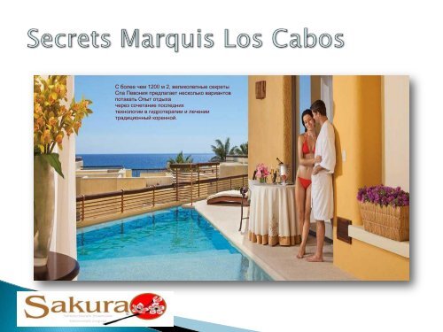 HOTEL_On sale_MARQUIS-LOS-CABOS-Mexico