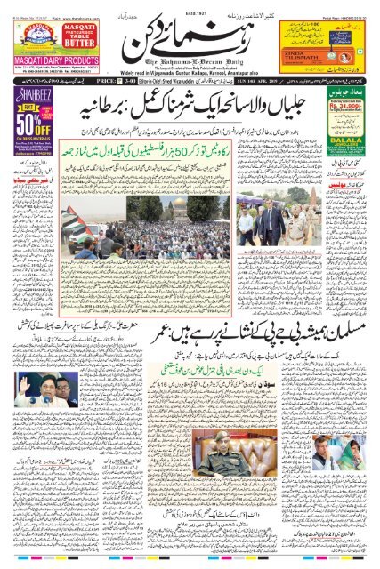 The Rahnuma-E-Deccan Daily 14/04/2019