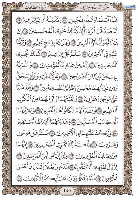 Holy Quran