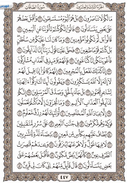 Holy Quran