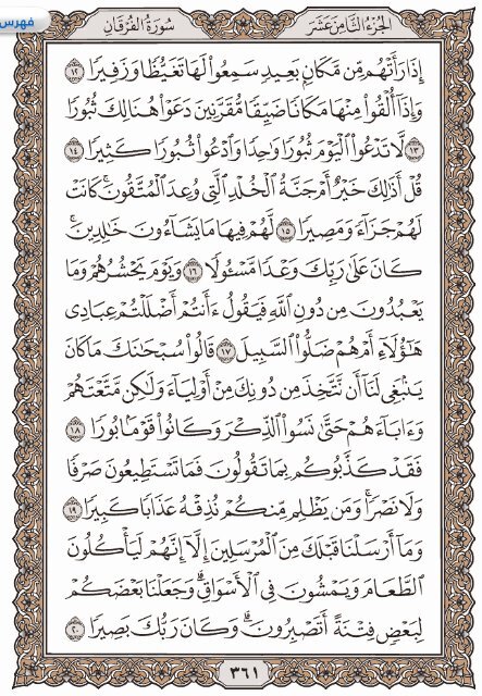 Holy Quran