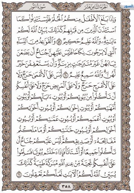 Holy Quran