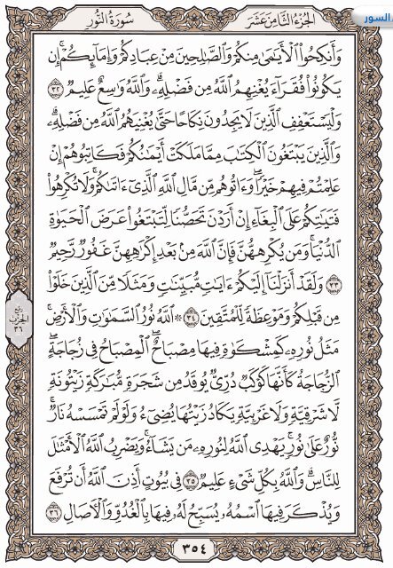 Holy Quran