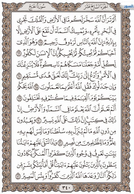 Holy Quran