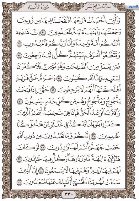 Holy Quran